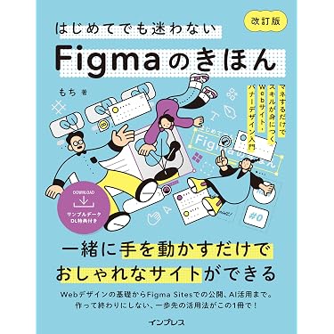 Amazon.co.jp 売れ筋ランキング: Webデザイン の中で最も人気のある